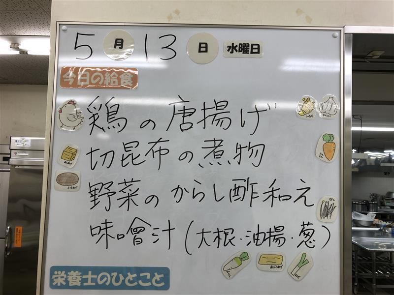 5月13日 (1)